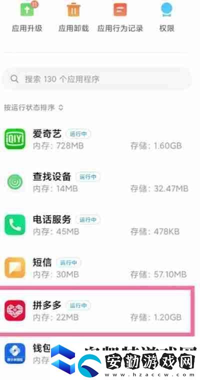 拼多多怎么關(guān)閉推送通知