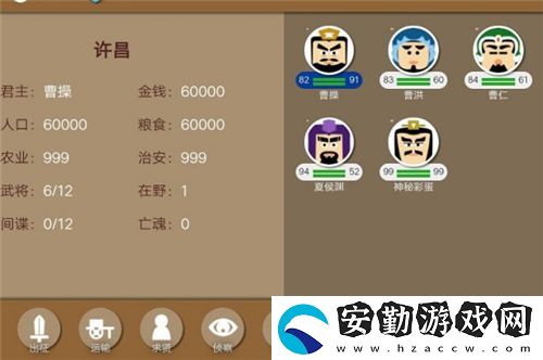 三國(guó)時(shí)代2新手怎么開(kāi)局