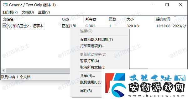 打印機連接正常但是不能打印怎么辦
