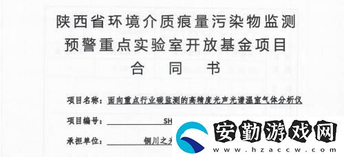 銅川之光光電攜手省監(jiān)測(cè)中心