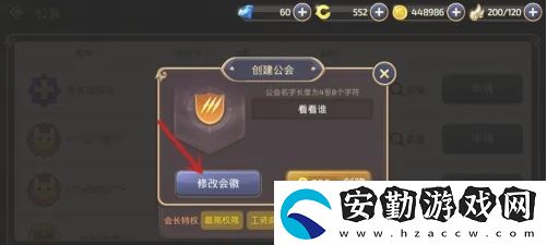 龍之谷手游公會(huì)怎么創(chuàng)建