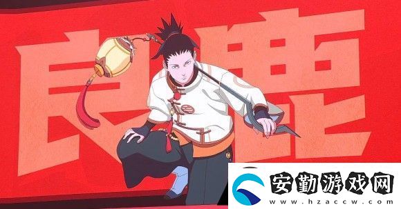 火影忍者新春鹿丸怎么獲得
