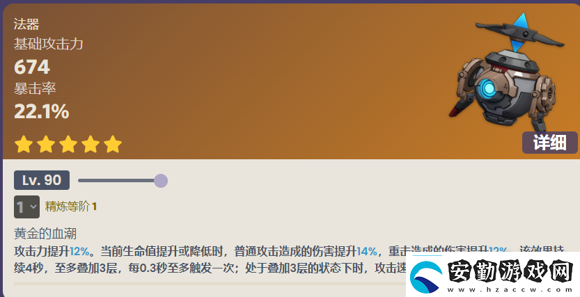 原神金流監(jiān)督突破材料詳情