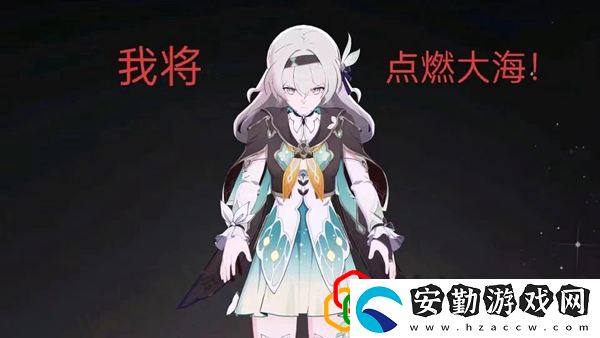 流螢戰(zhàn)斗實機演示