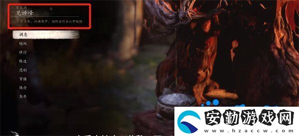 黑神話悟空黑熊精在哪