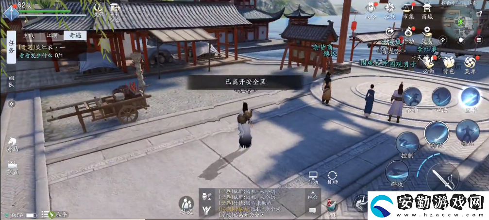 天涯明月刀染紅衣一奇遇怎么過