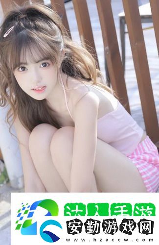十九歲暴躁少女csgo免費(fèi)觀看