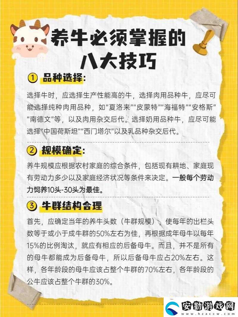 四季物語養(yǎng)牛必看！牛突然生病怎么辦