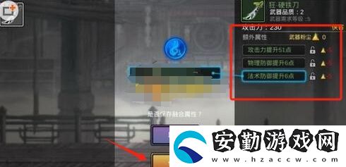 影之刃2武器怎么融合