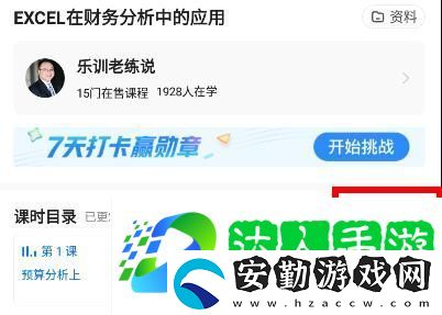 學浪學生版怎么保存本地學浪課堂保存本地教程