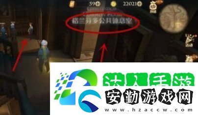 哈利波特魔法覺醒會移動的樓梯在哪