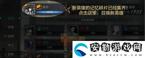 影之刃2英雄怎么召喚