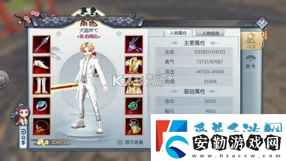 武林外傳手游天師PK技巧