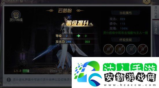 太古神王靈仆怎么提升