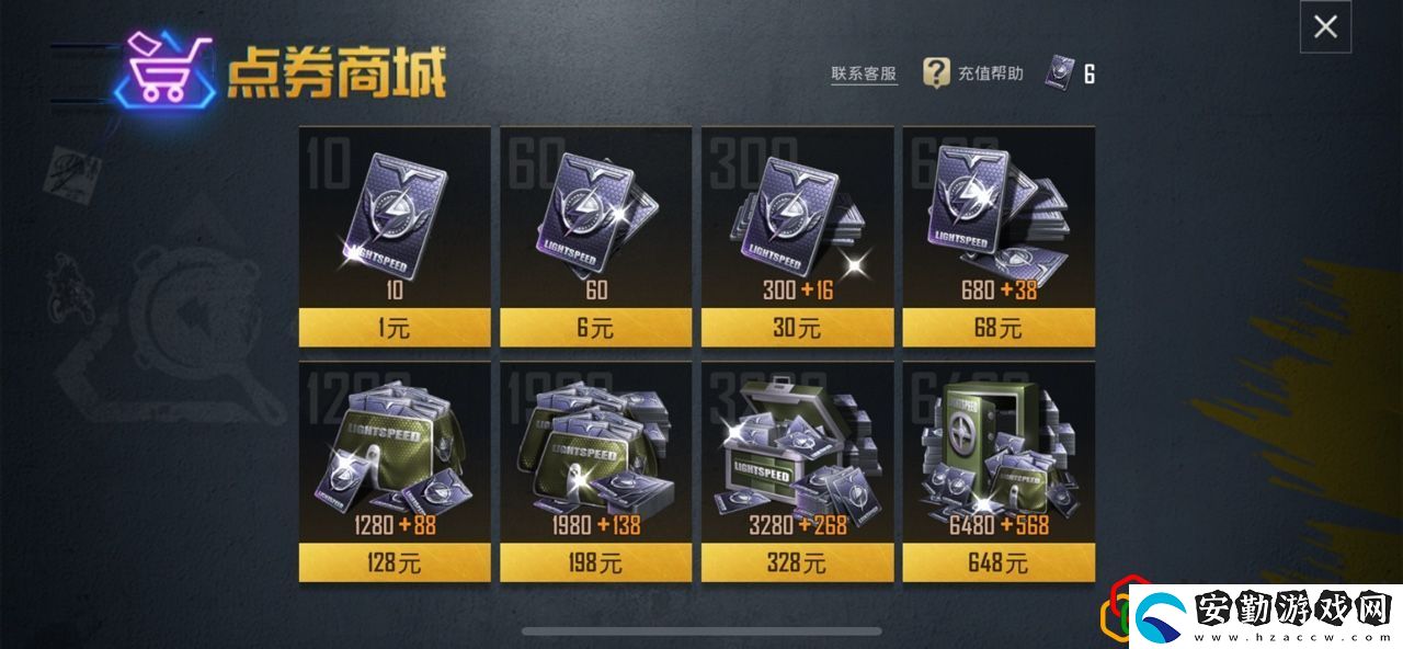 和平精英充值1元返大禮是什么