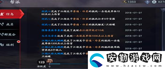 流星蝴蝶劍手游怎么退出幫派