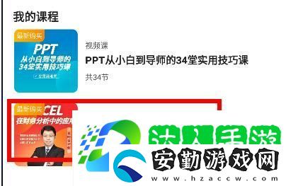 學浪學生版怎么保存本地學浪課堂保存本地教程