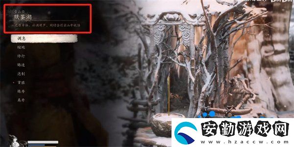黑神話悟空亢金龍在哪