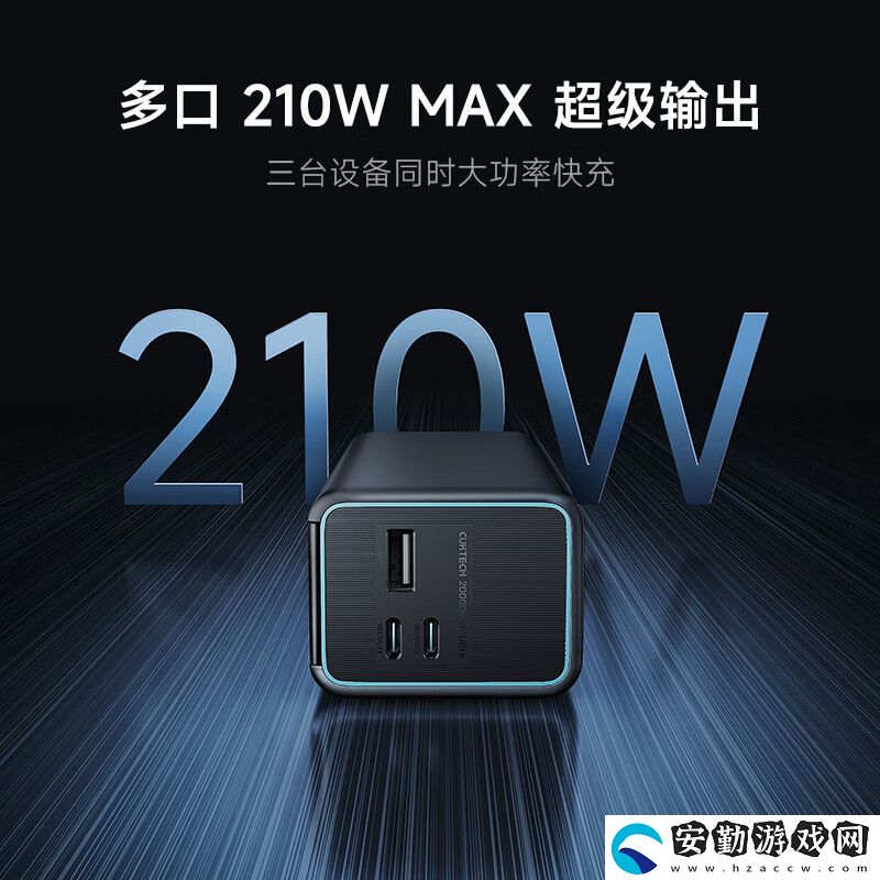 20000mAh+210W