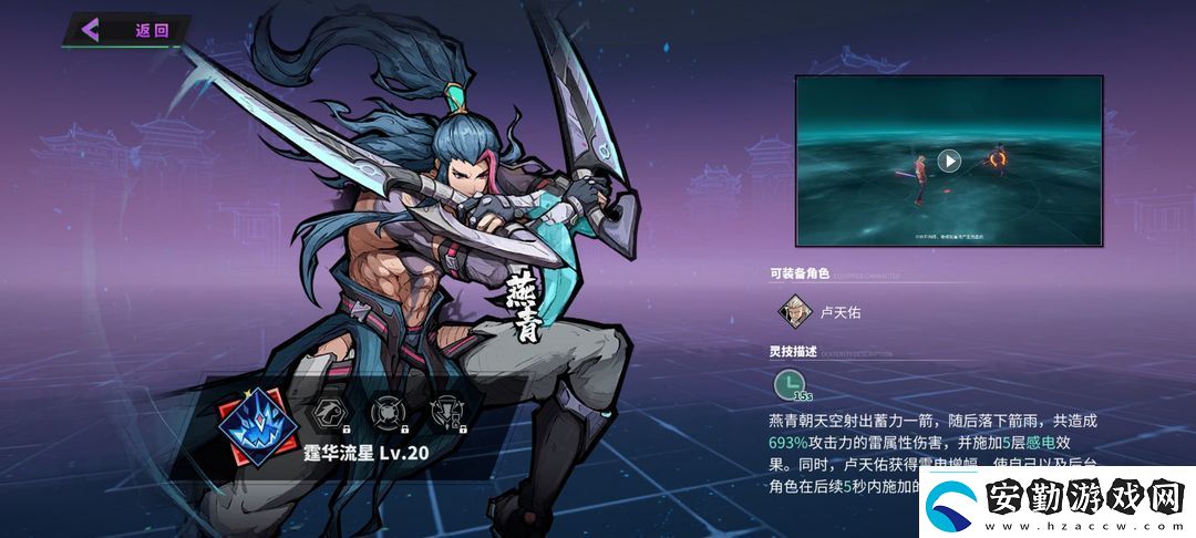 鎮(zhèn)魂街天生為王難民朱童幻獸師爬塔凹分攻略