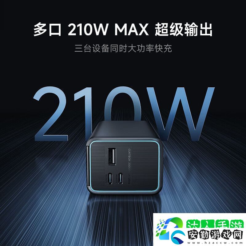 20000mAh+210W