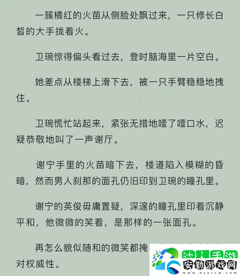 在情欲與權力交織的世界里——浪蕩尤物