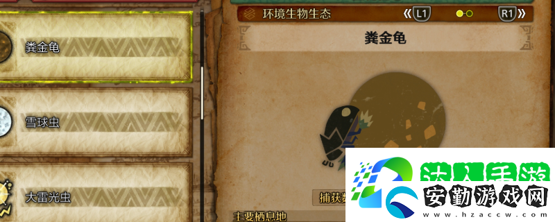 怪物獵人