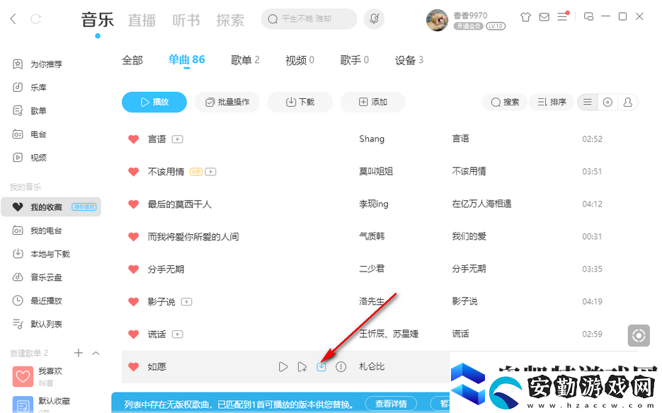 酷狗音樂怎么下載音樂到本地