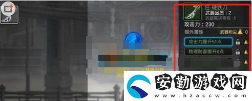 影之刃2武器怎么融合