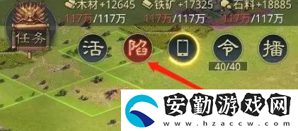 率土之濱淪陷了怎么解救
