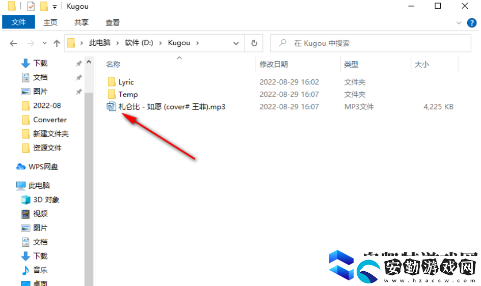 酷狗音樂怎么下載音樂到本地