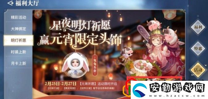 天諭手游猜燈謎答案匯總