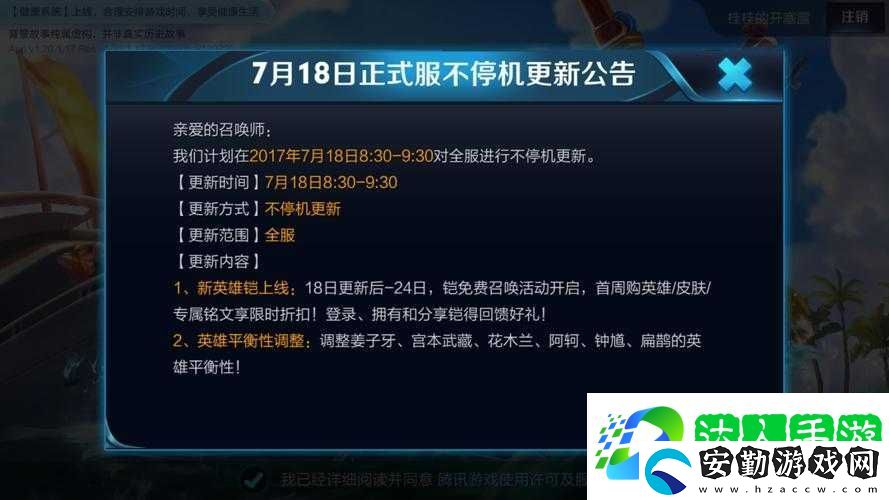 王者榮耀12月6日停服真相曝光！最新緊急辟謠緊急通知來了