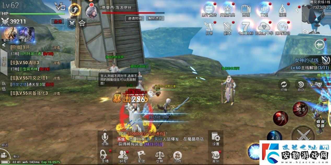 天空之門什么職業(yè)厲害