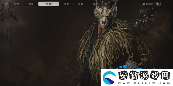 黑神話悟空山珍蓑衣?怎么獲得