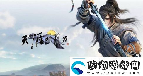 天涯明月刀2022年12月12日每日一題答案分享