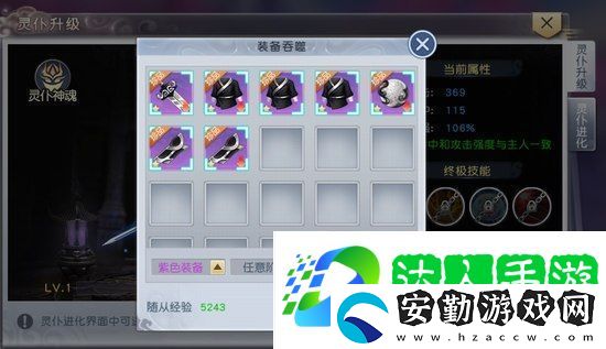 太古神王靈仆怎么提升