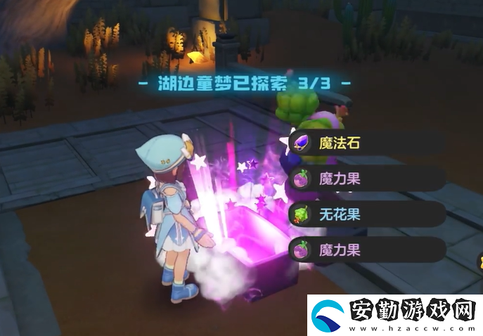 洛克王國世界湖邊的童夢怎么完成