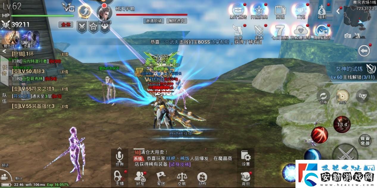 天空之門什么職業(yè)厲害