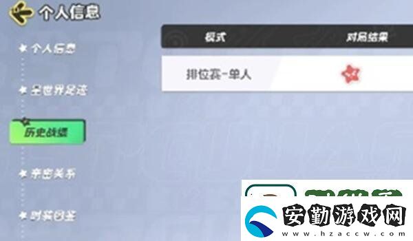 元夢之星歷史戰(zhàn)績怎么查詢