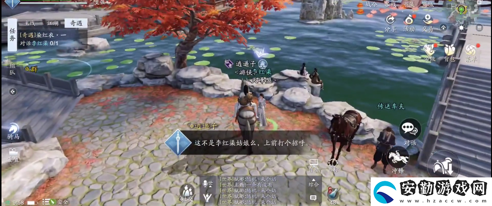 天涯明月刀染紅衣一奇遇怎么過