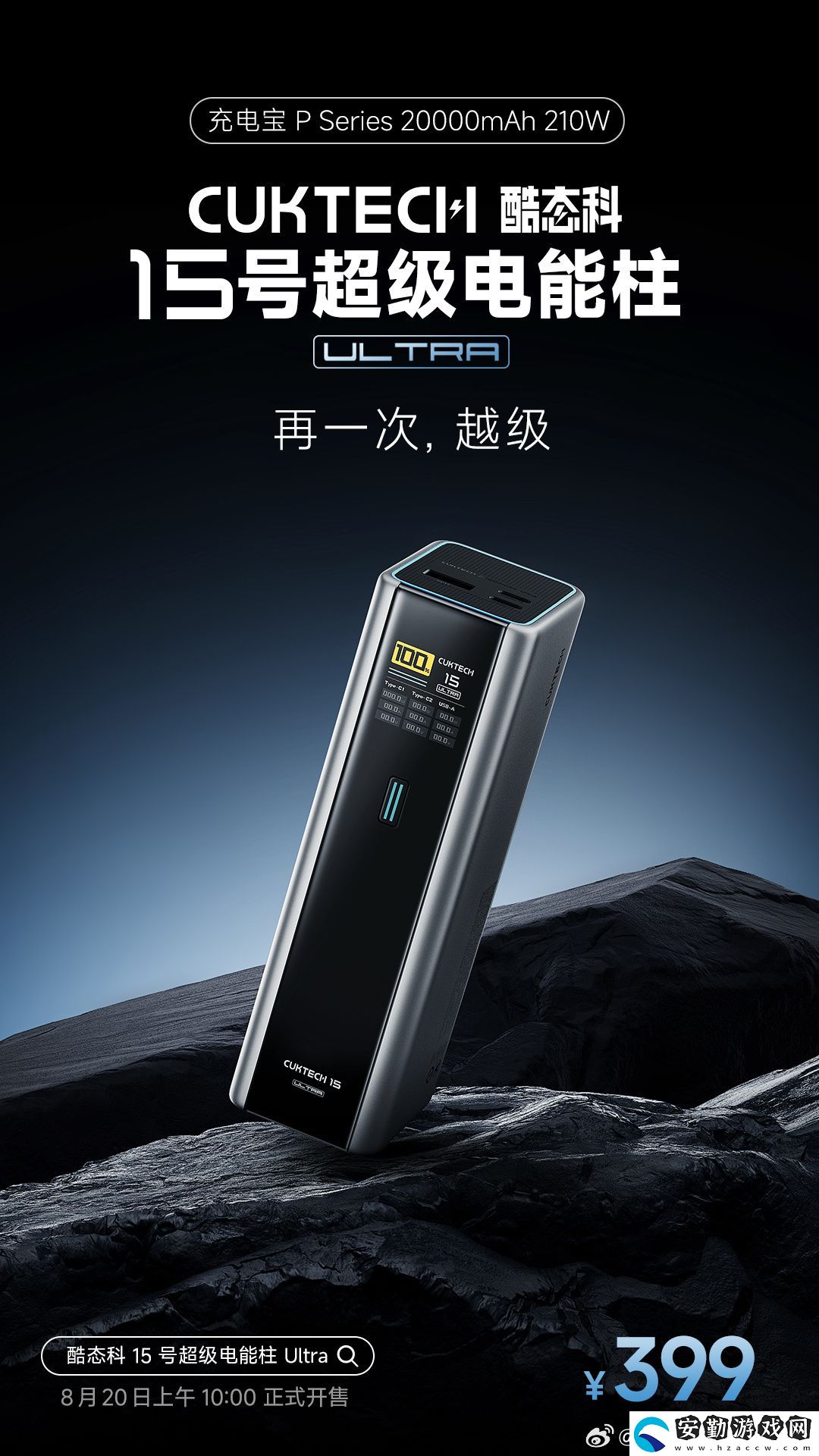 20000mAh+210W