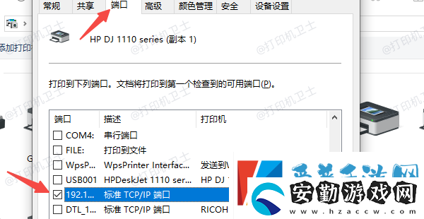 惠普打印機(jī)ip地址怎么查