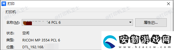 打印機(jī)正反面打印怎么設(shè)置