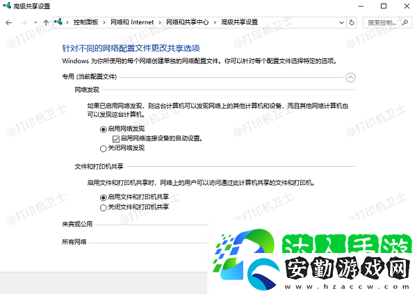 如何共享打印機給另一臺電腦