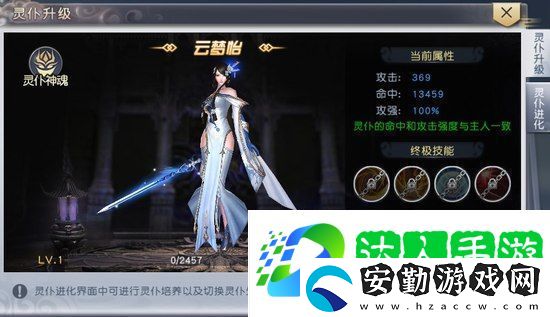 太古神王靈仆怎么提升