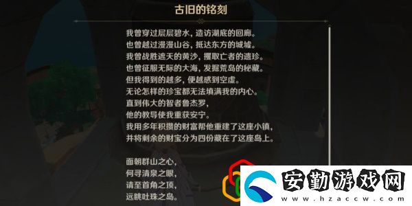 古舊的紙條位置在哪