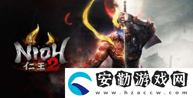 仁王2什么武器比較厲害
