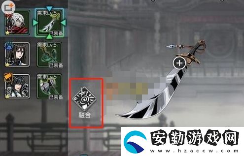 影之刃2武器怎么融合