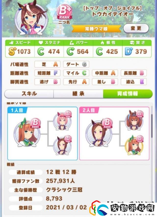 賽馬娘逃馬流思路是什么